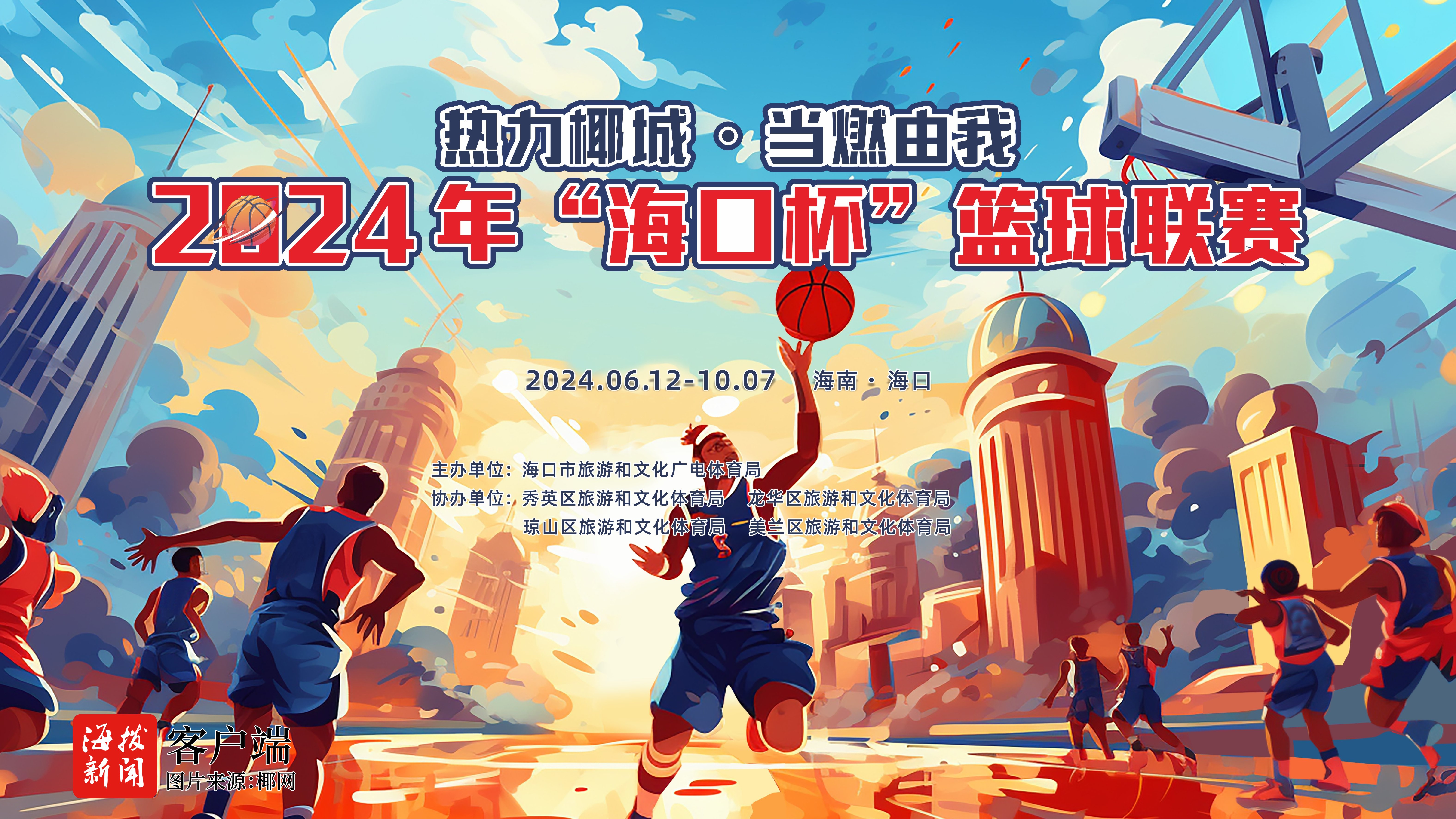 世界篮球日即将到来，球迷期待各项庆祝活动的简单介绍