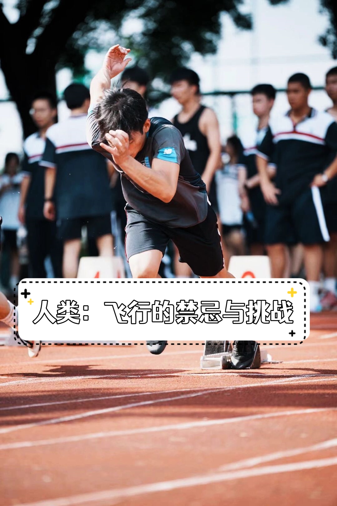 高水平比赛中涌现出无数运动奇迹,引发爆炸性热议的简单介绍 高水平比赛中涌现出无数运动奇迹,引发爆炸性热议的简单介绍