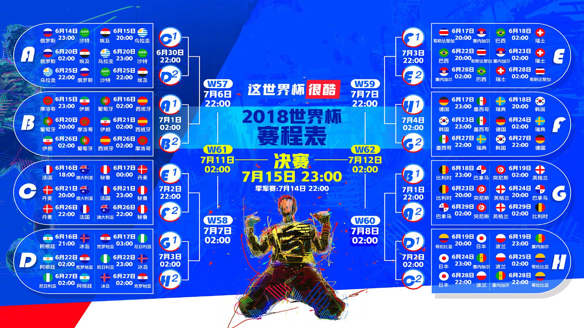 瑞典冰锋化于太极旋流，布罗佐维奇掌舵，韩国足球在2026世界杯A组写下唯一的注脚